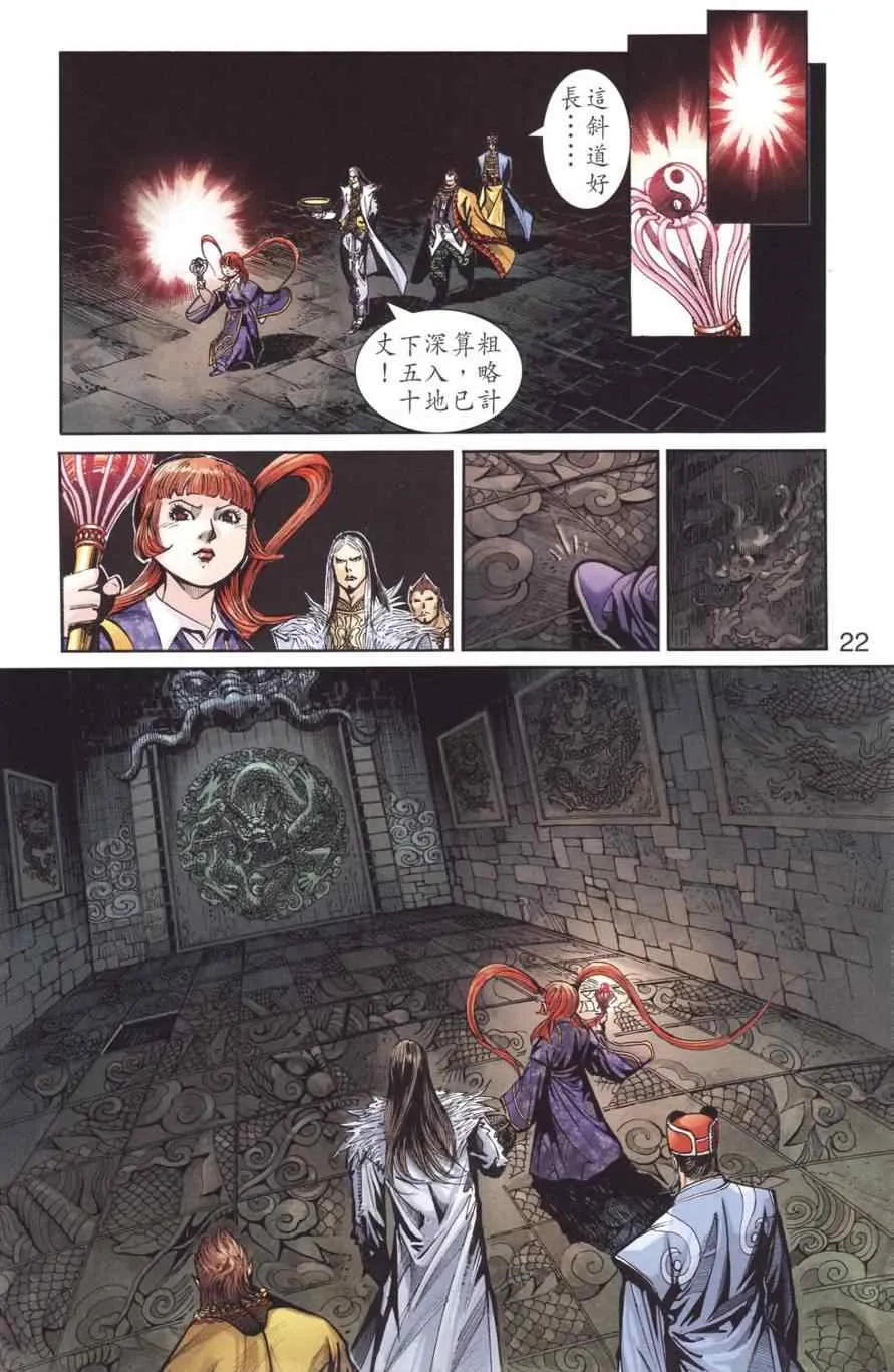 第128话 第22页