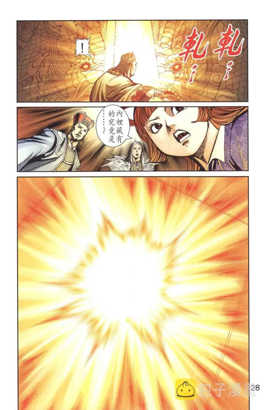 第128话 第28页