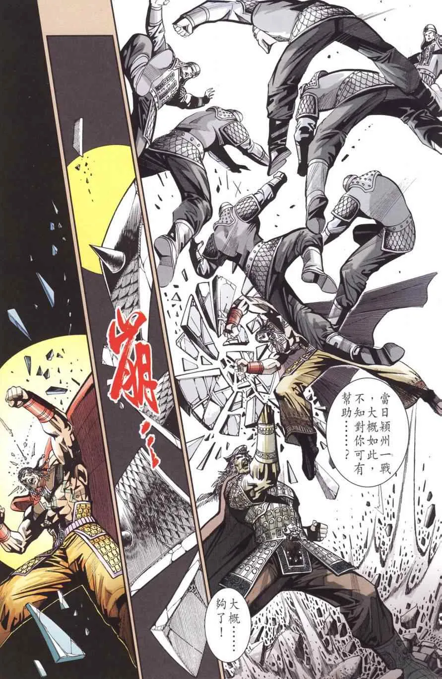 第128话 第31页