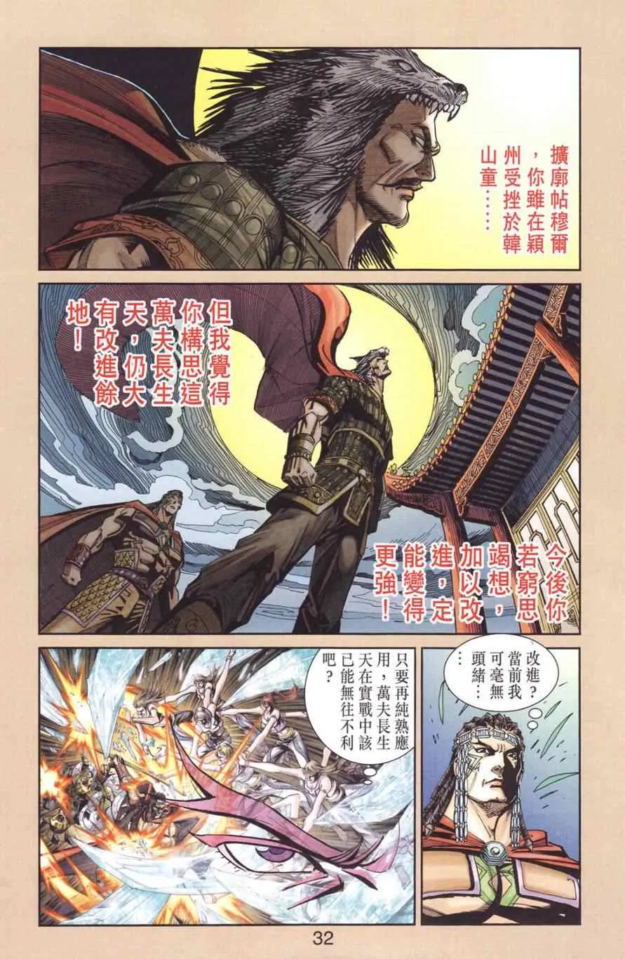 第128话 第32页