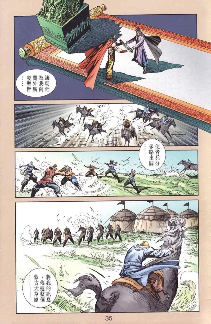 第128话 第35页