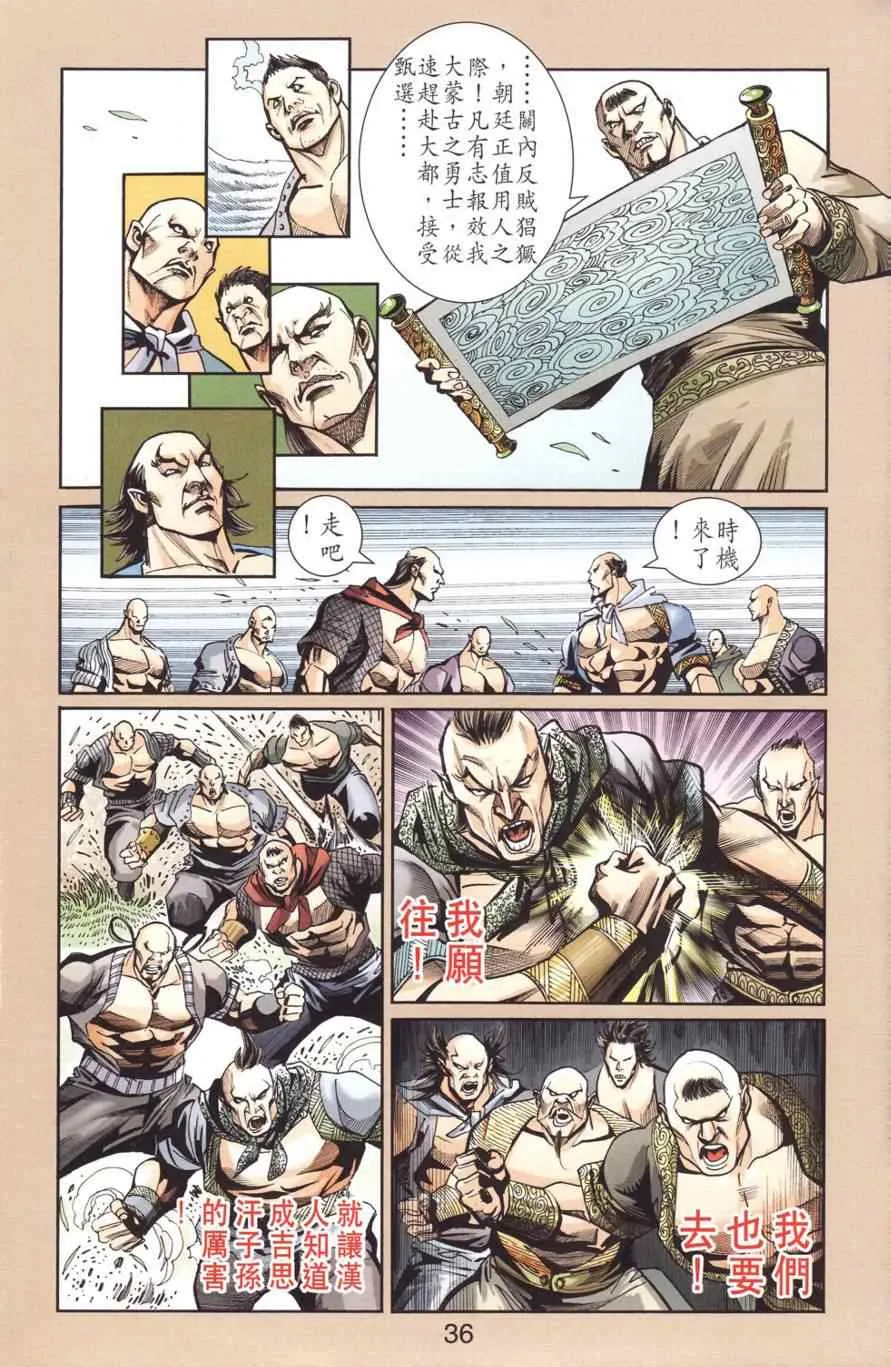 第128话 第36页