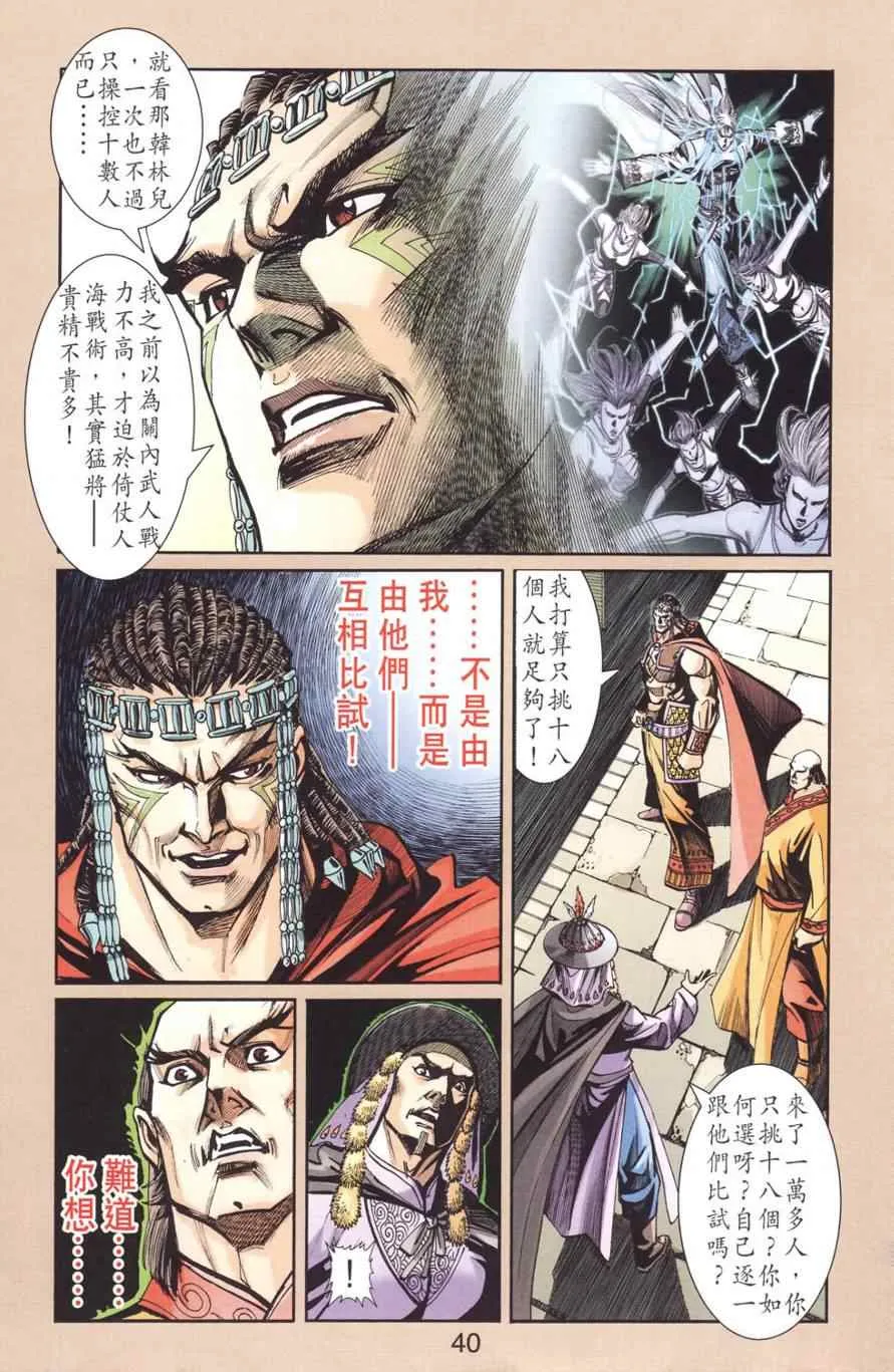第128话 第39页
