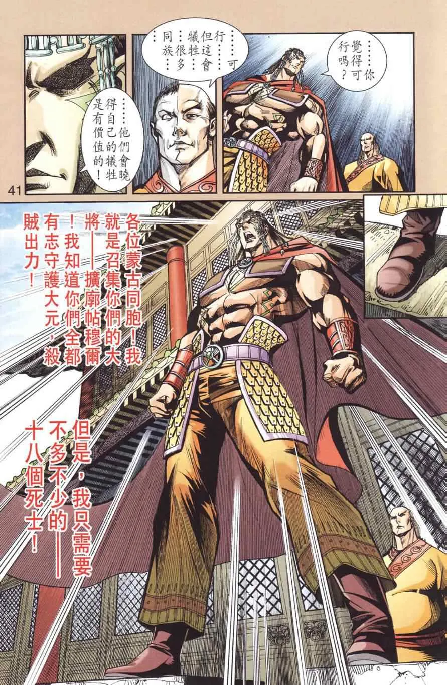 第128话 第40页