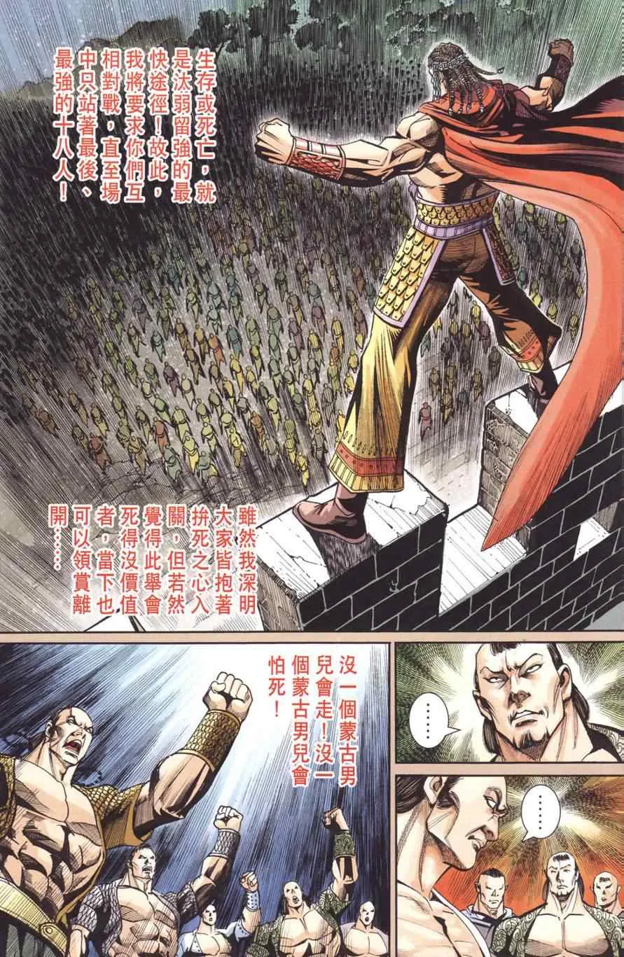 第128话 第41页