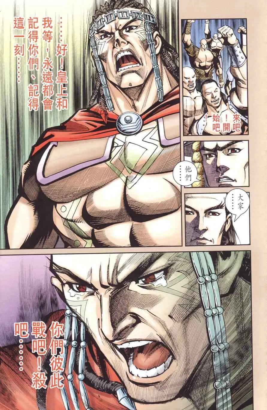 第128话 第42页