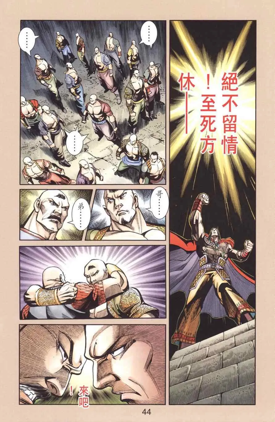 第128话 第43页