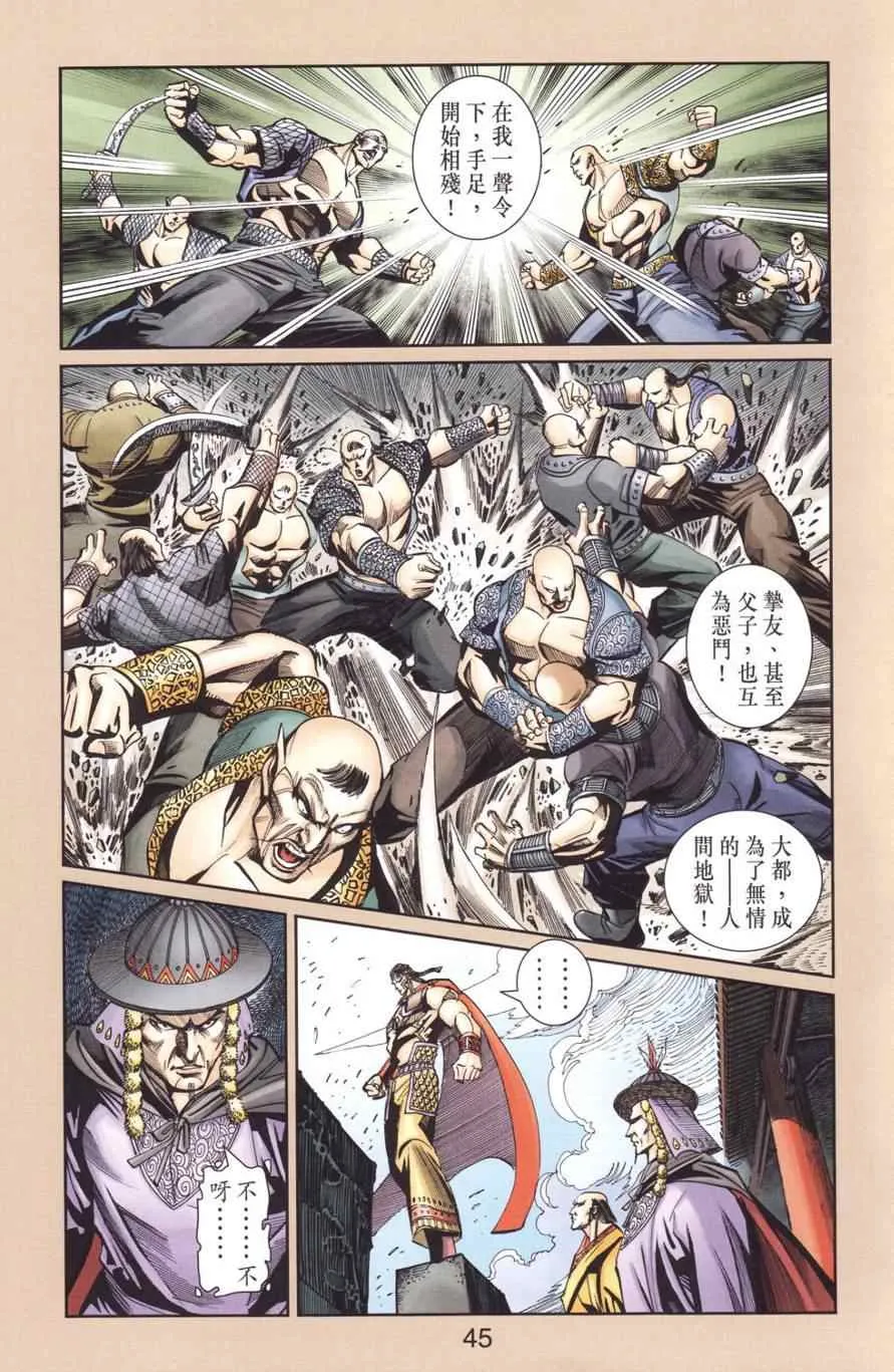 第128话 第44页