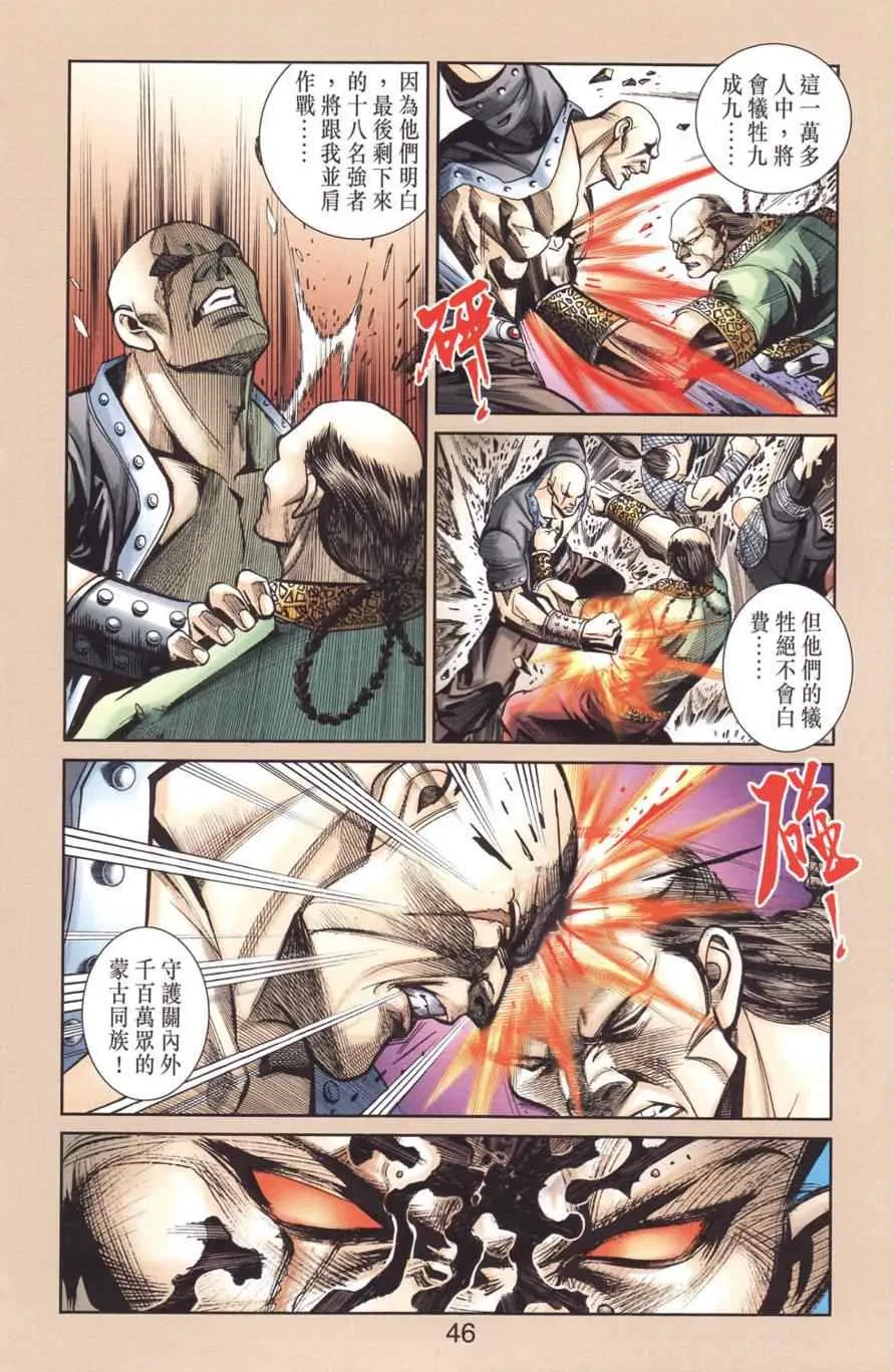 第128话 第45页