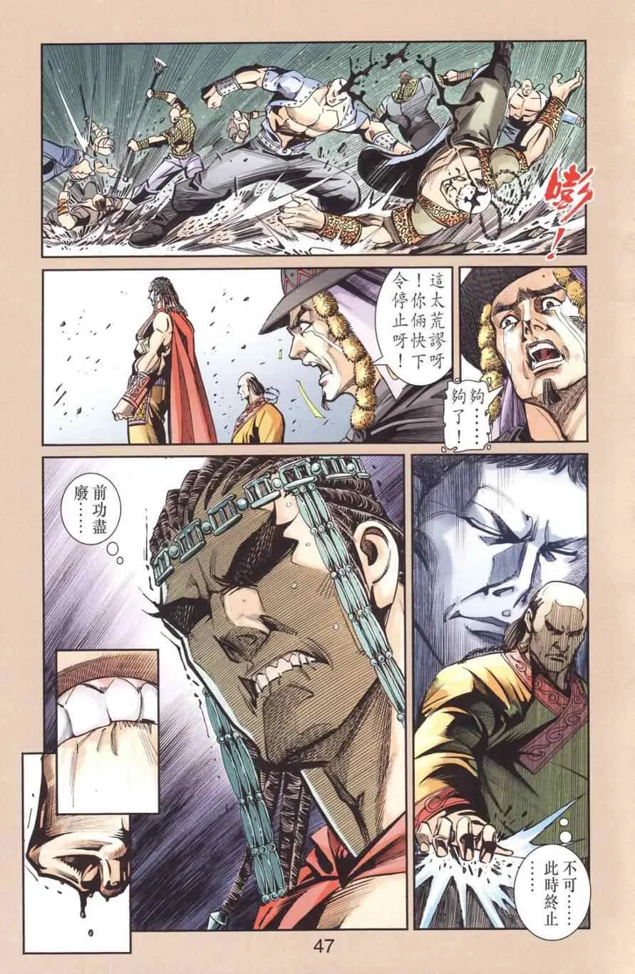 第128话 第46页