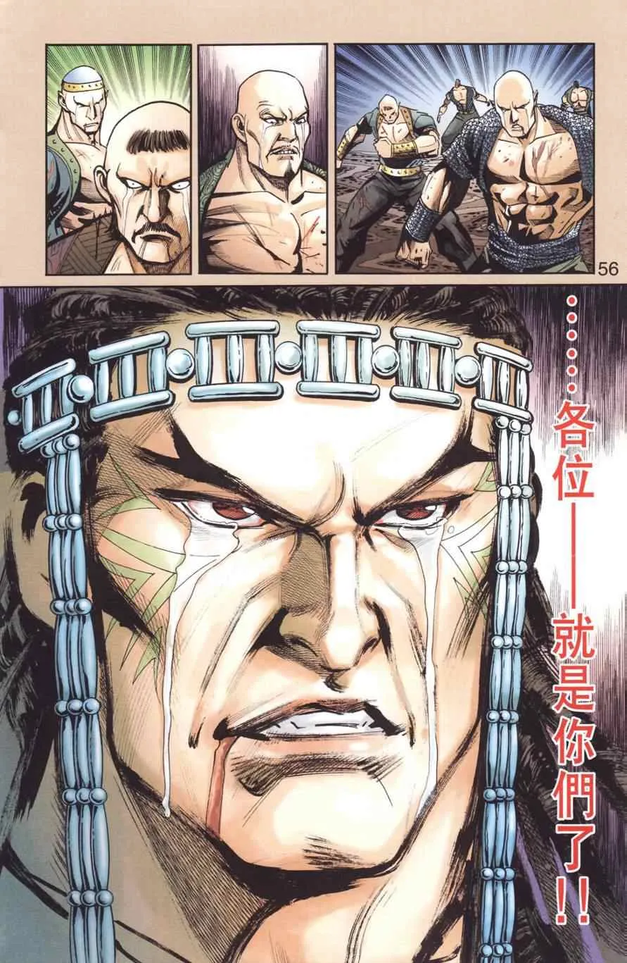 第128话 第53页