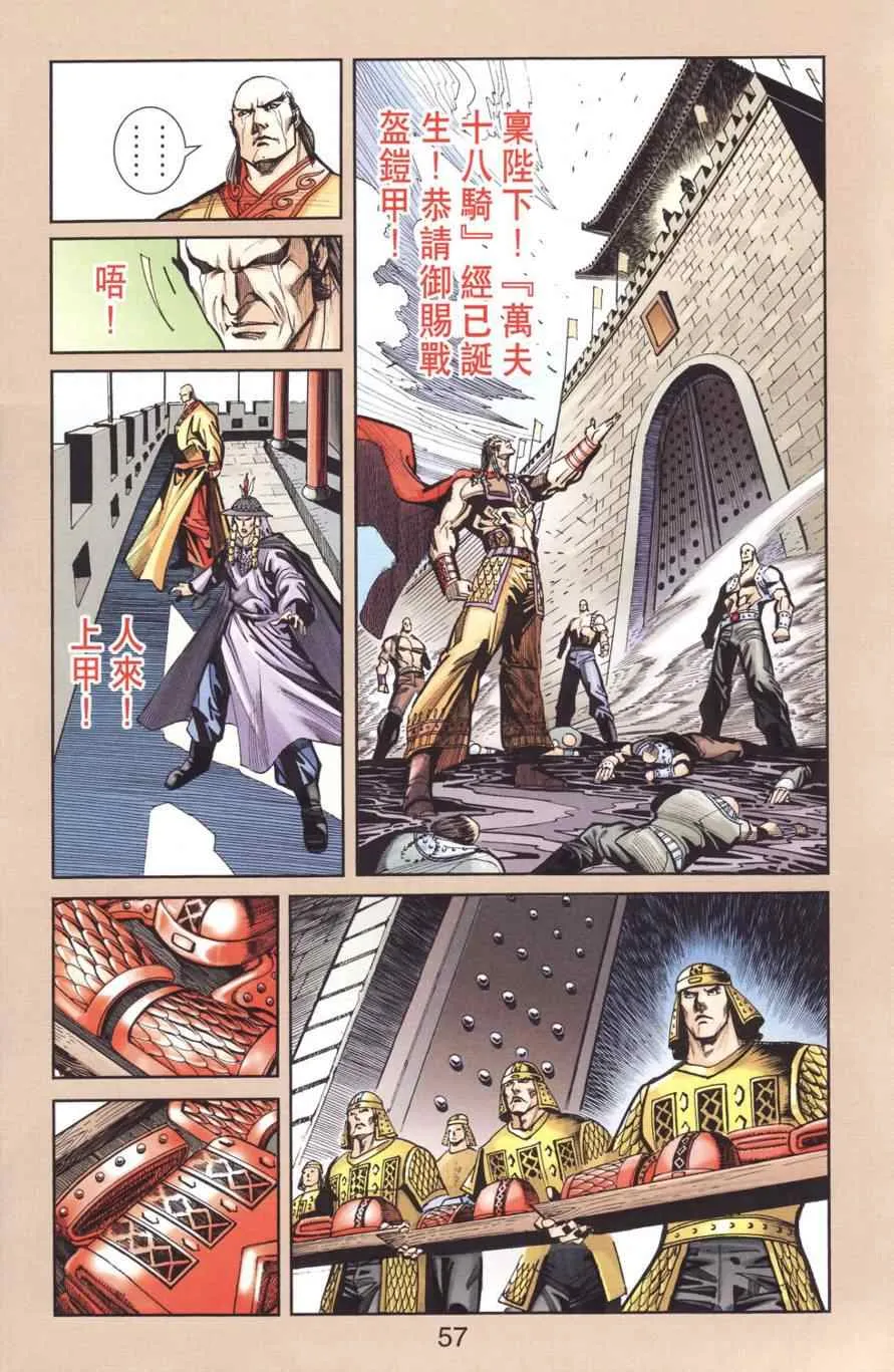 第128话 第54页