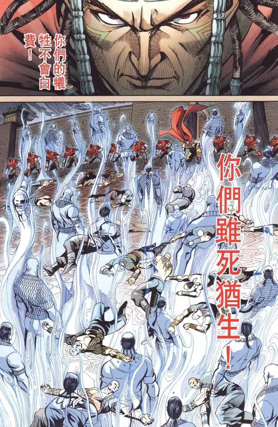 第128话 第56页