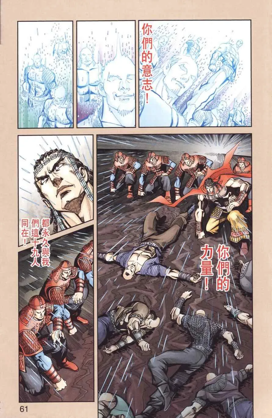 第128话 第57页