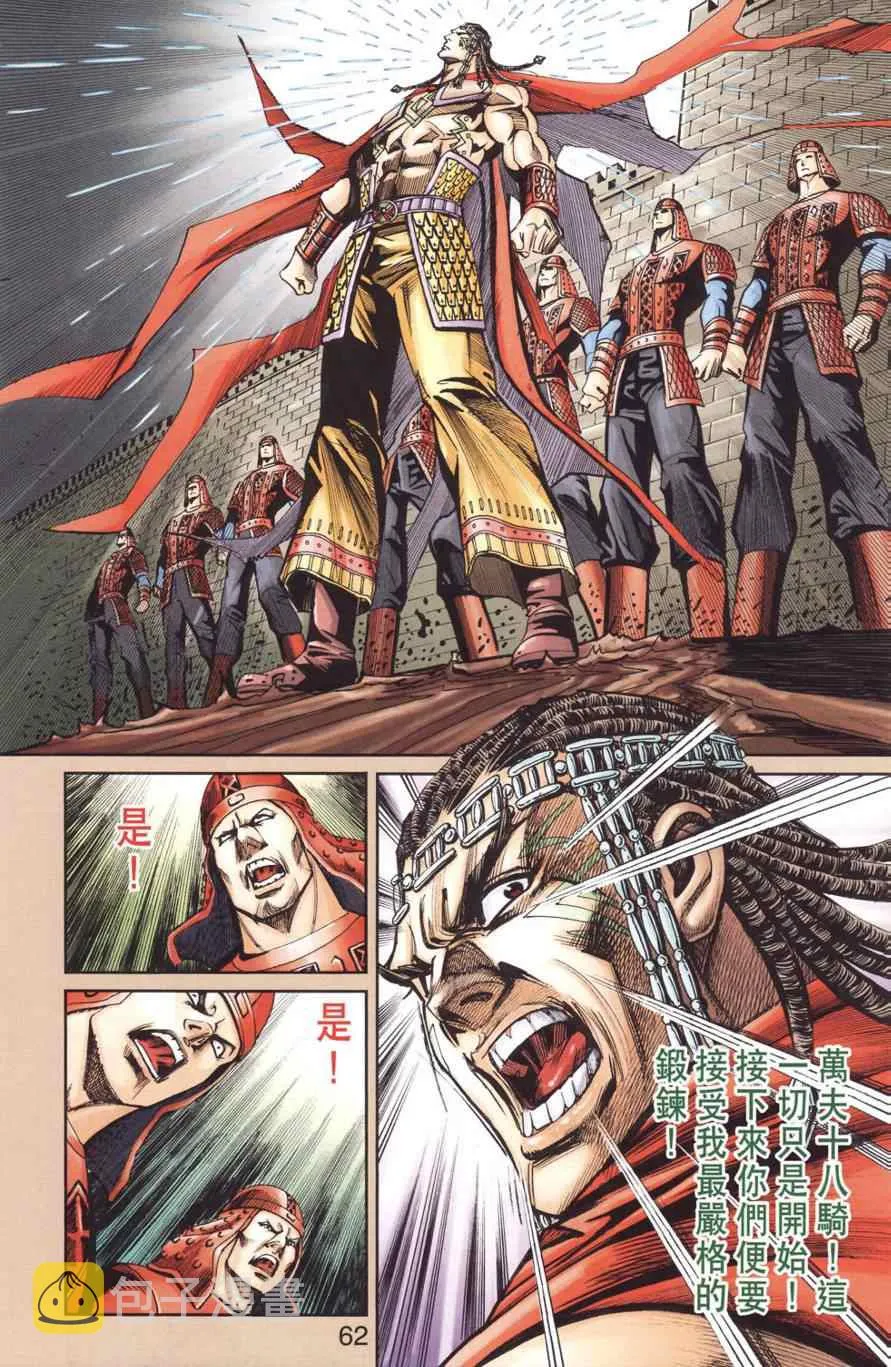 第128话 第58页