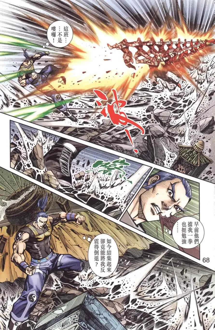 第128话 第63页