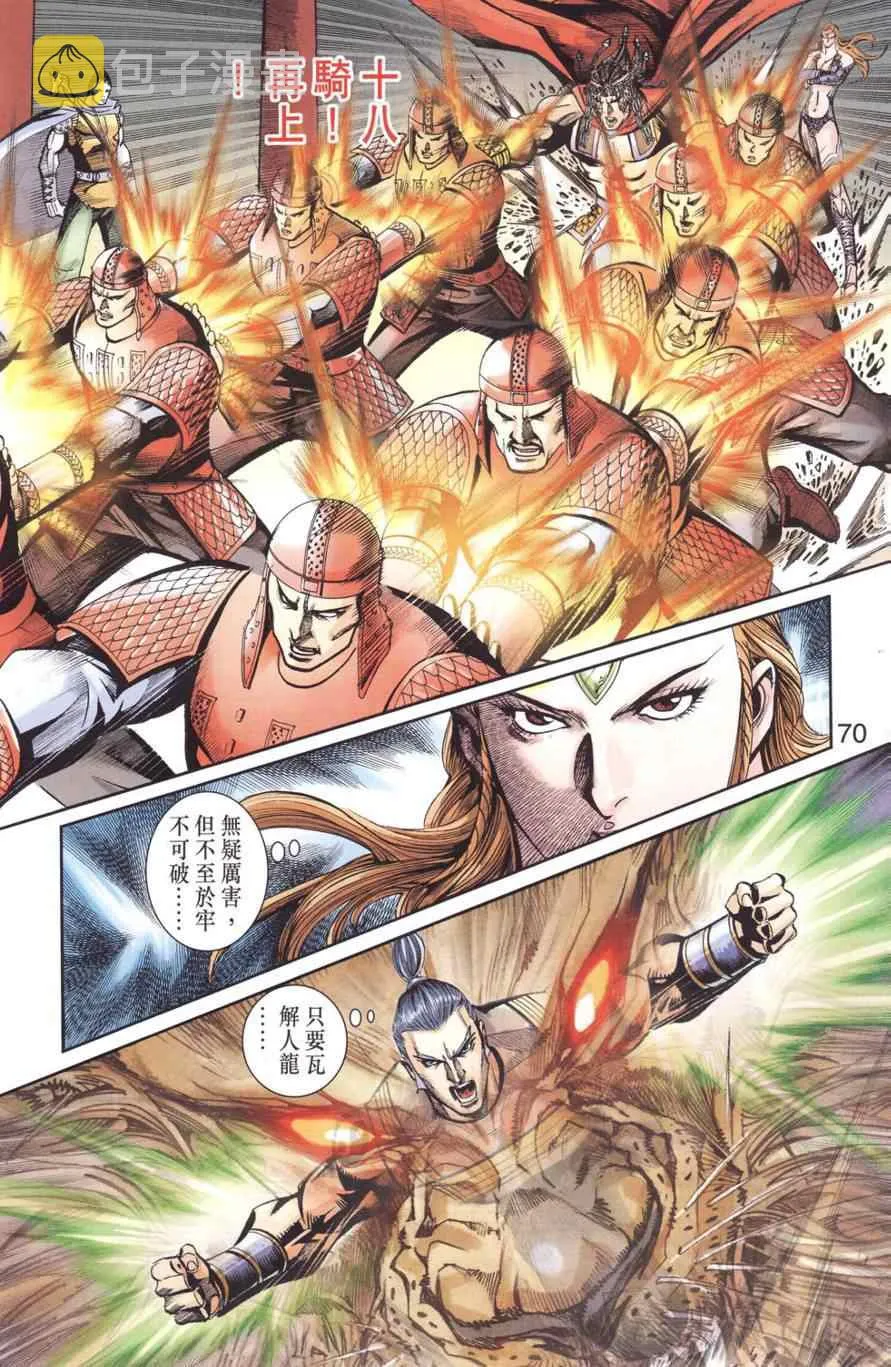 第128话 第65页