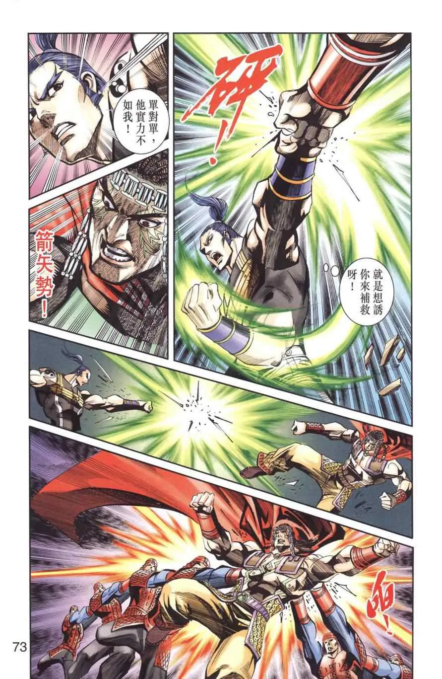 第128话 第68页