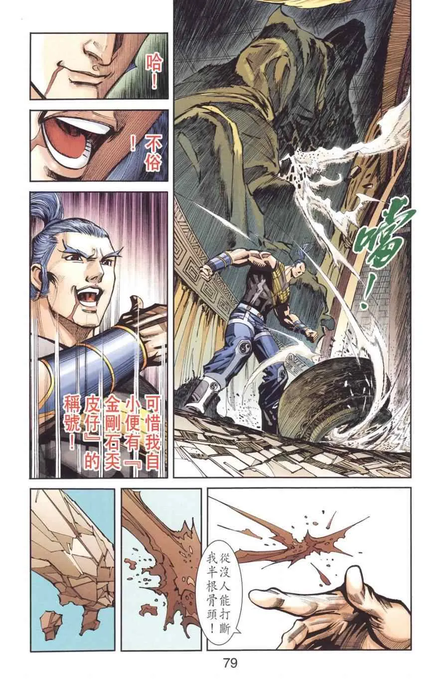 第128话 第73页