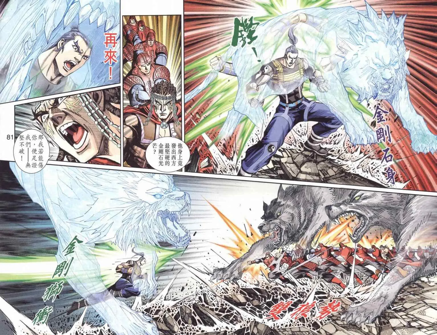 第128话 第74页