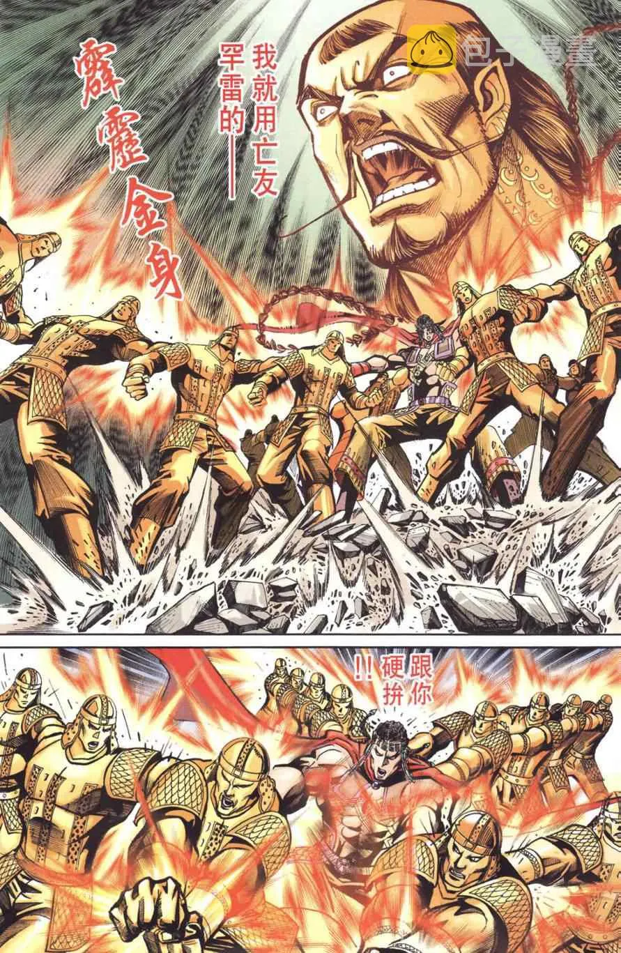 第128话 第76页