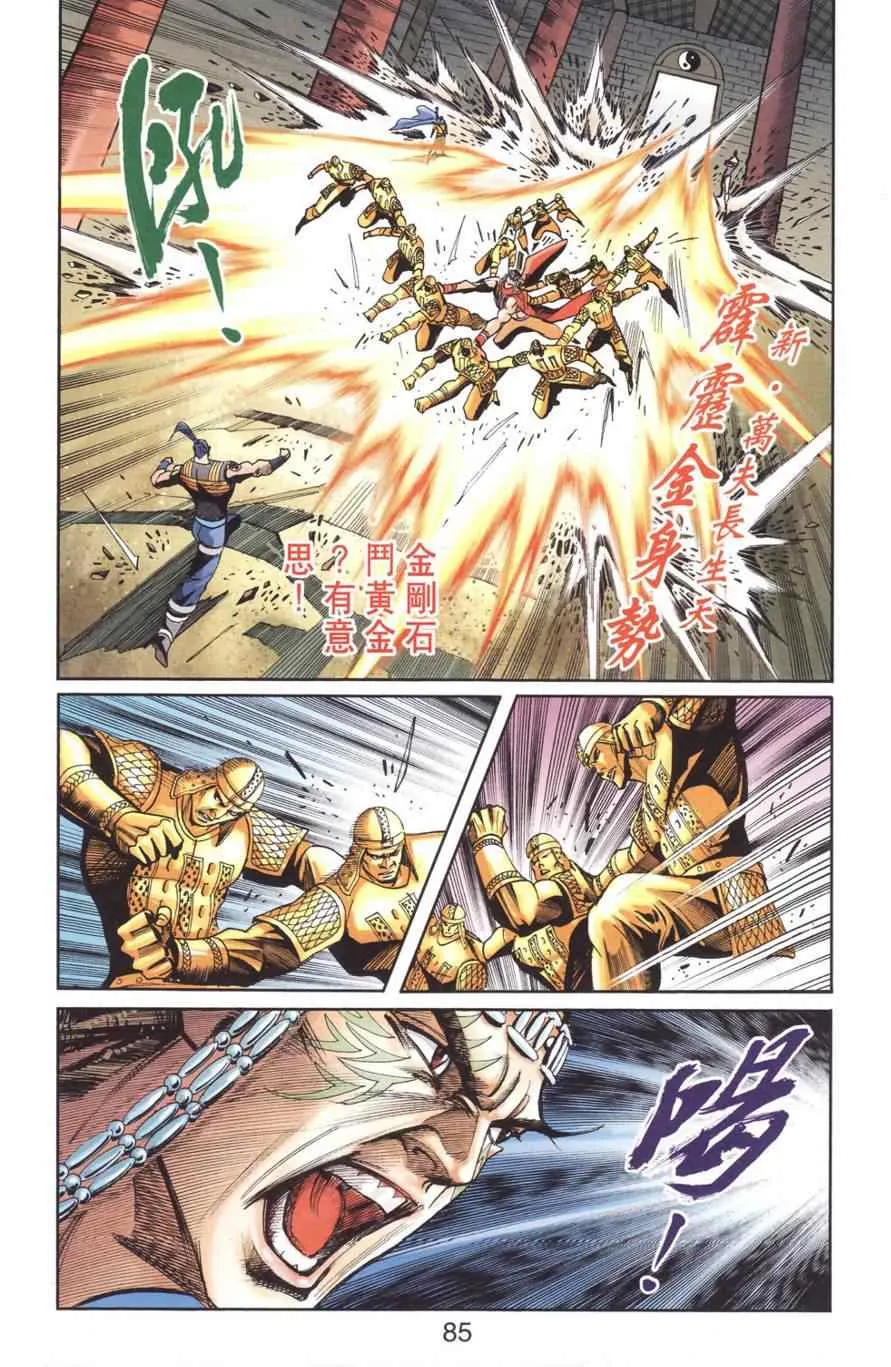 第128话 第77页