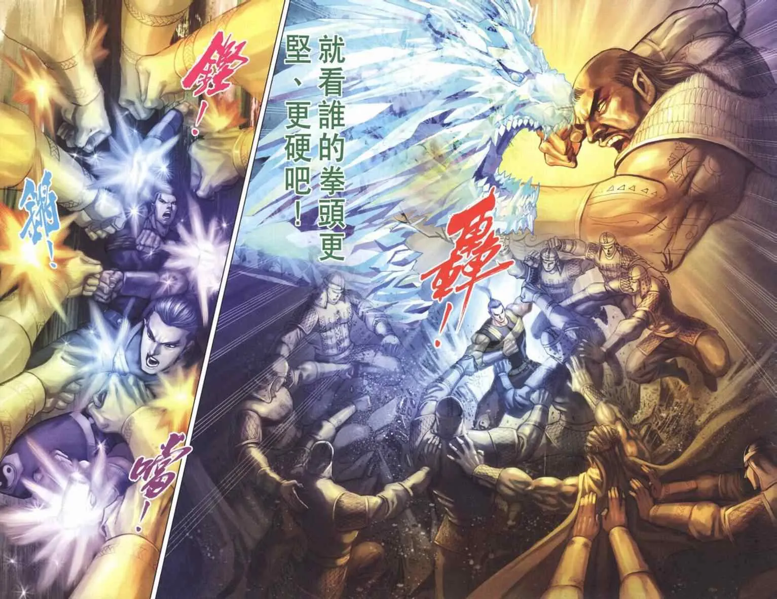 第128话 第78页