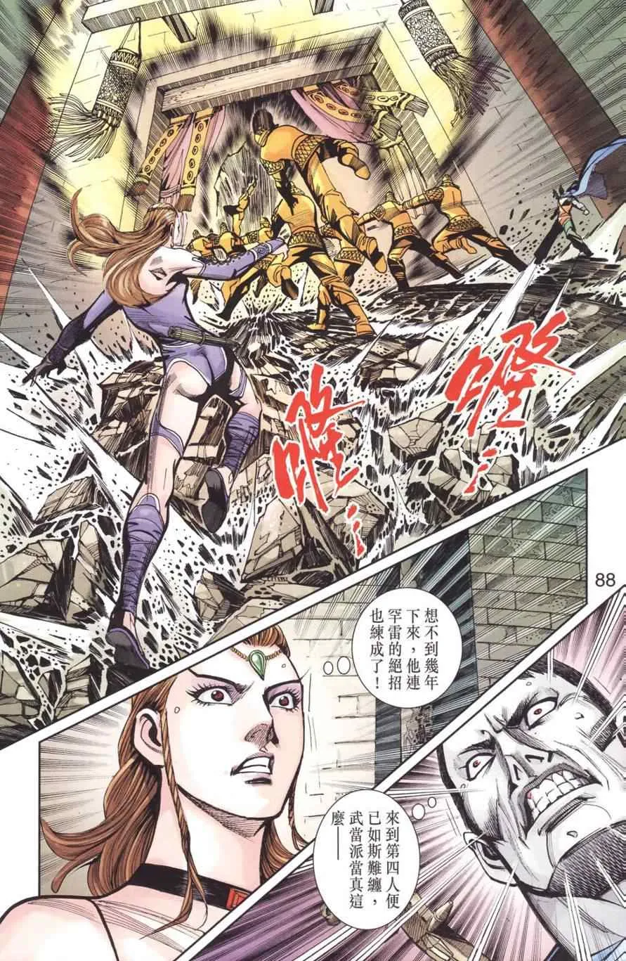 第128话 第79页