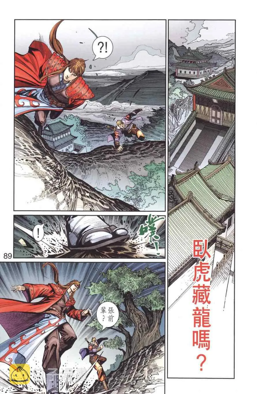 第128话 第80页