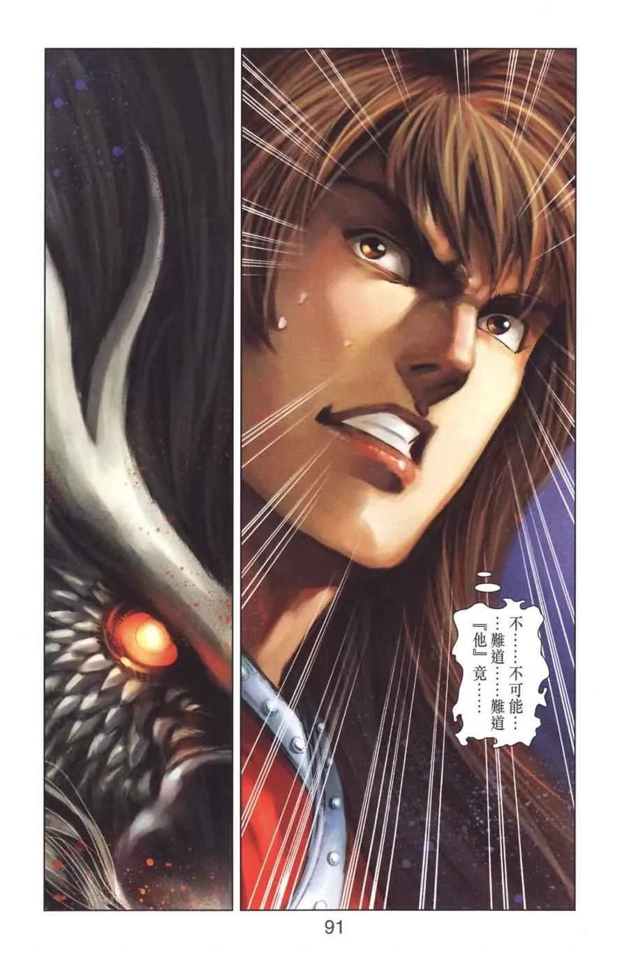 第128话 第82页