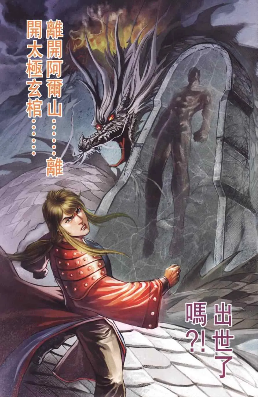 第128话 第83页