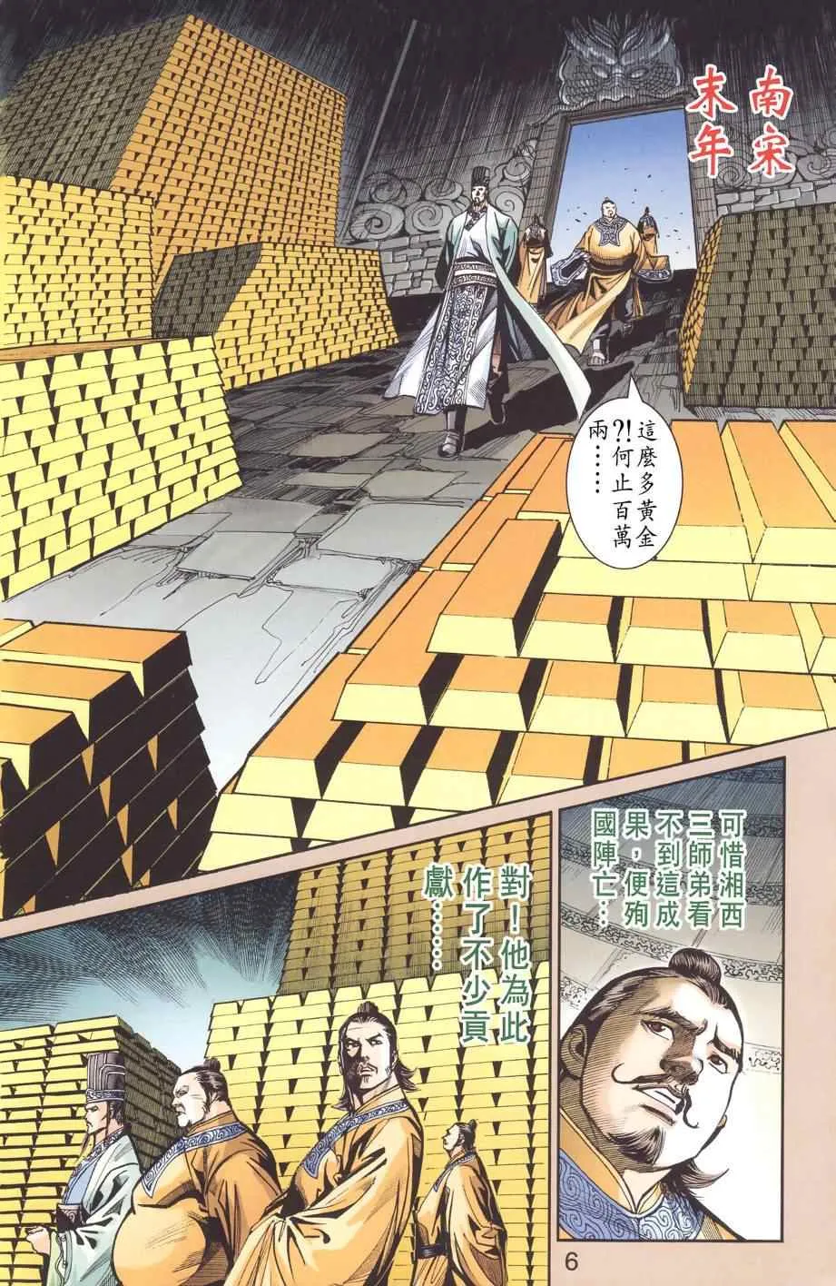 第129话 第5页