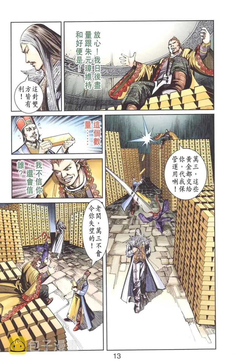 第129话 第12页