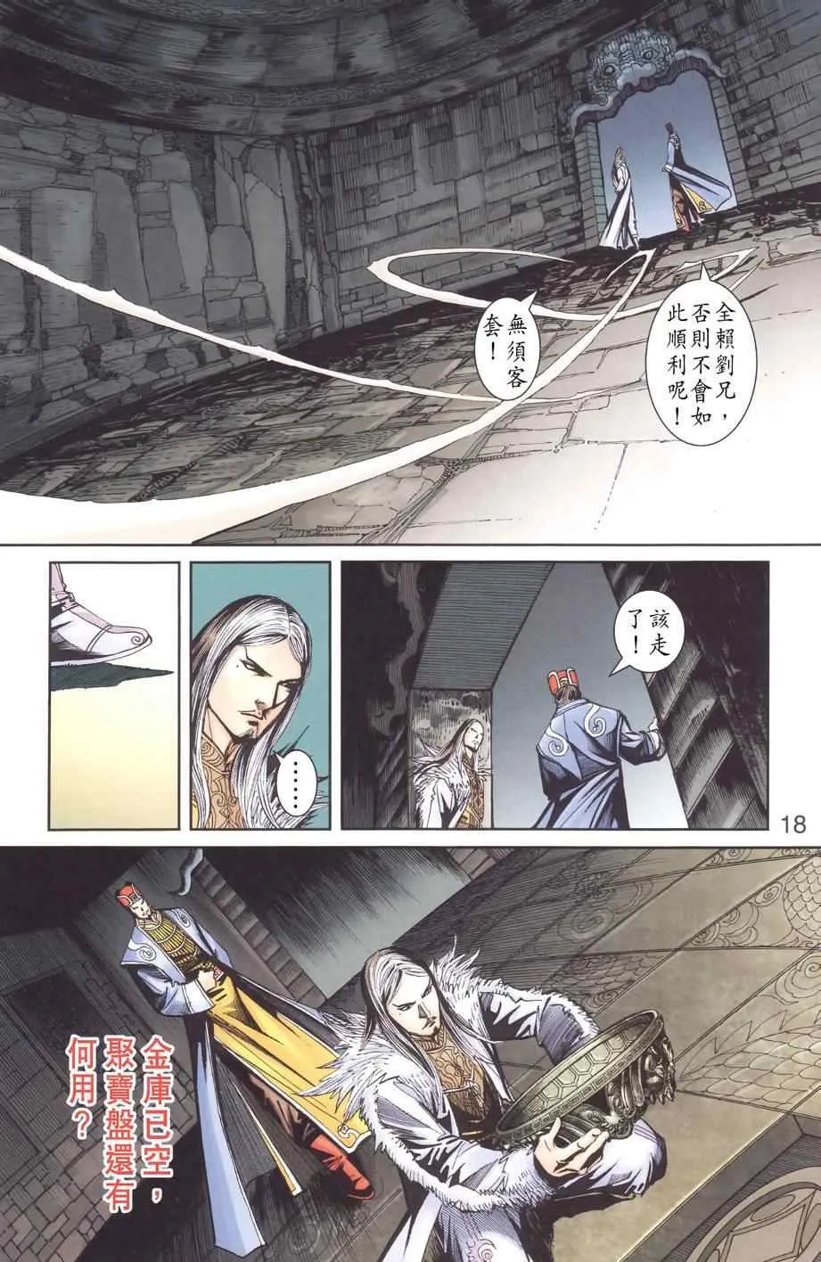 第129话 第17页