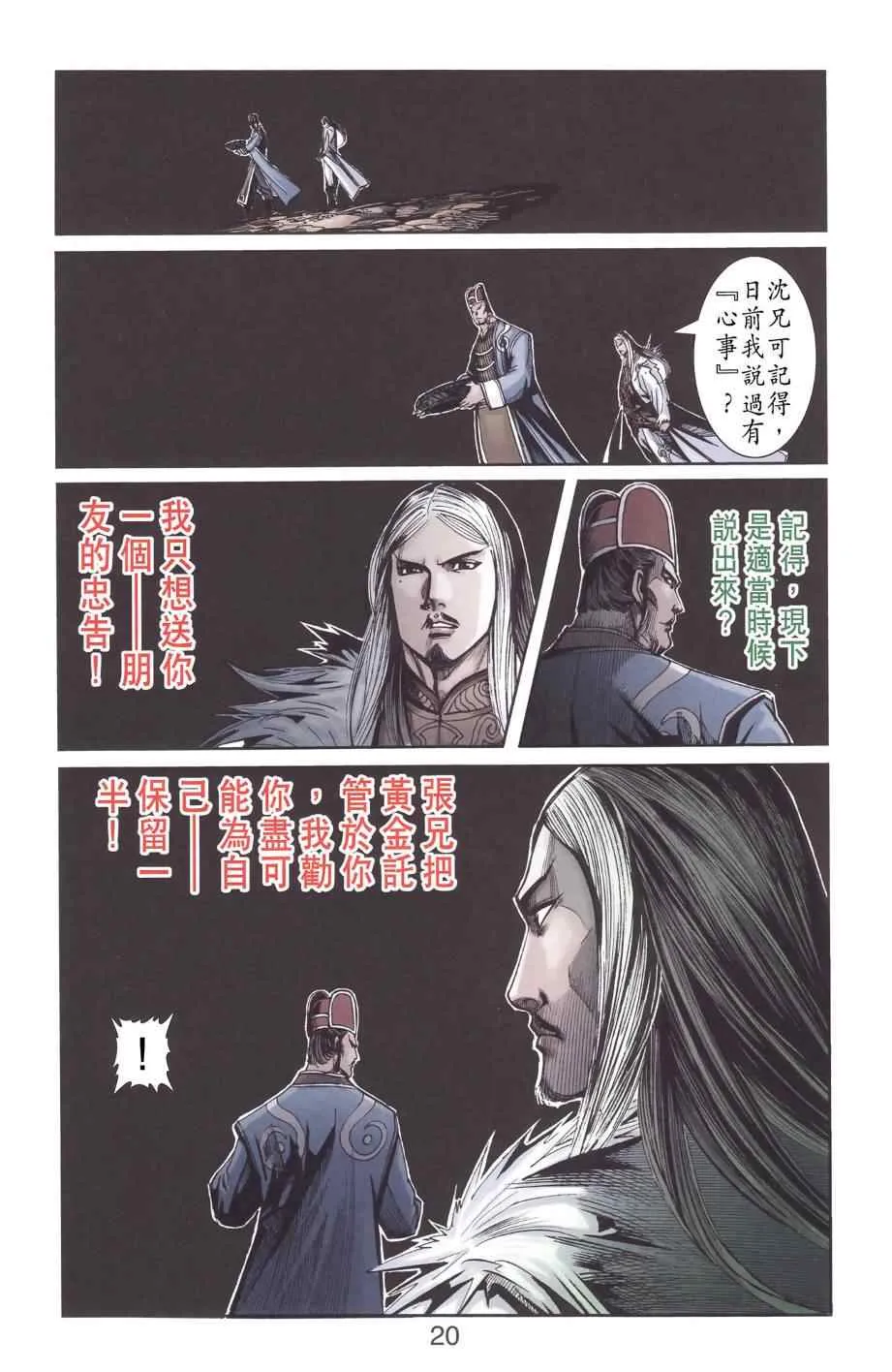 第129话 第19页