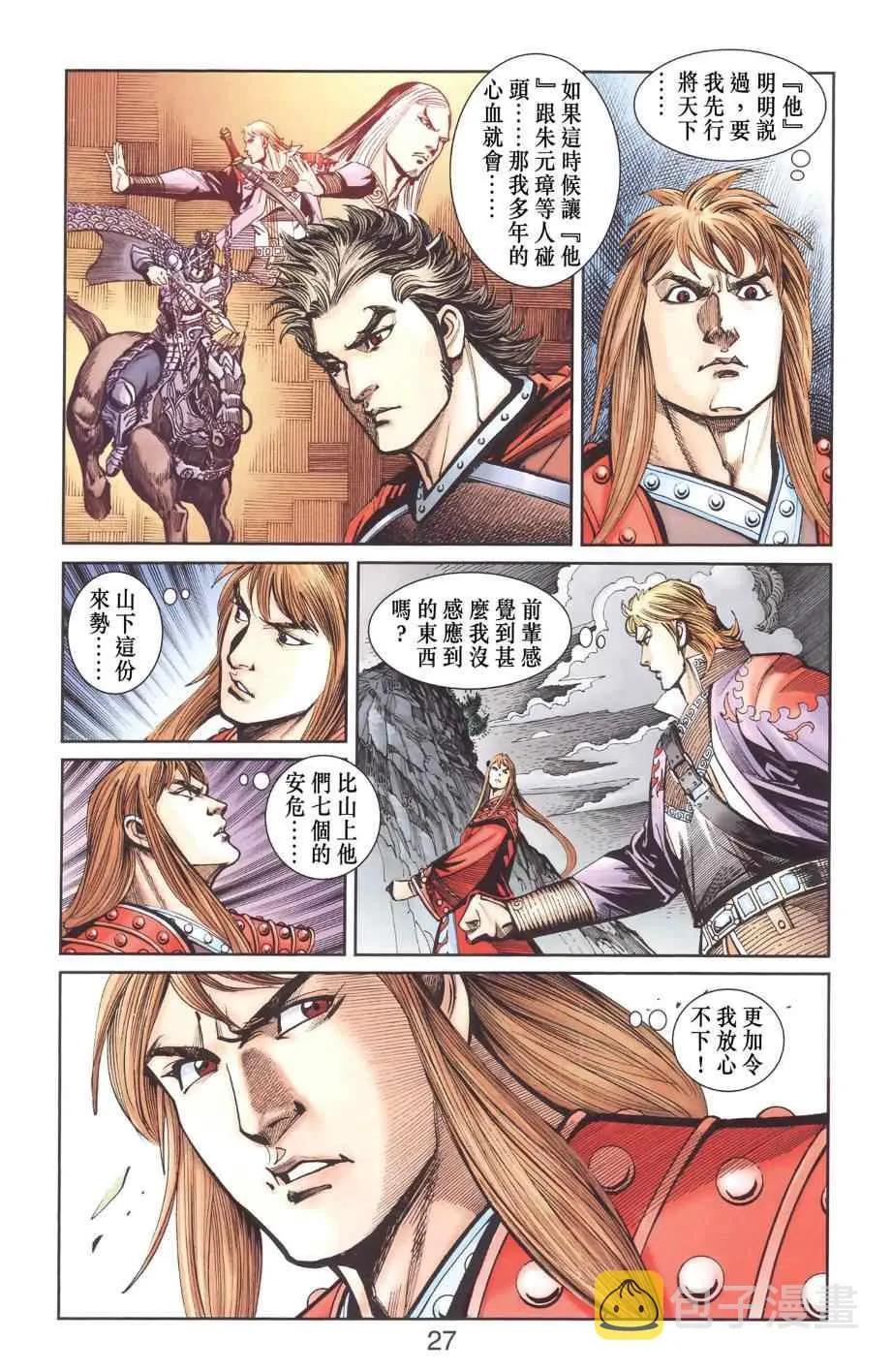 第129话 第26页