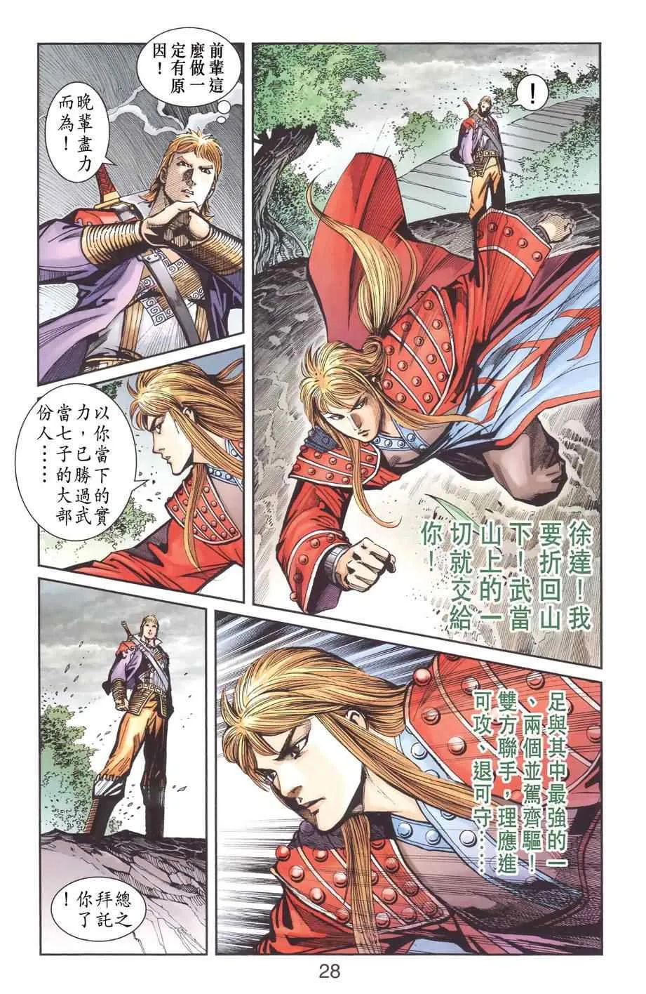 第129话 第27页