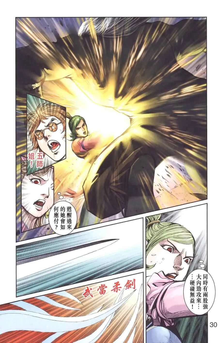 第129话 第29页