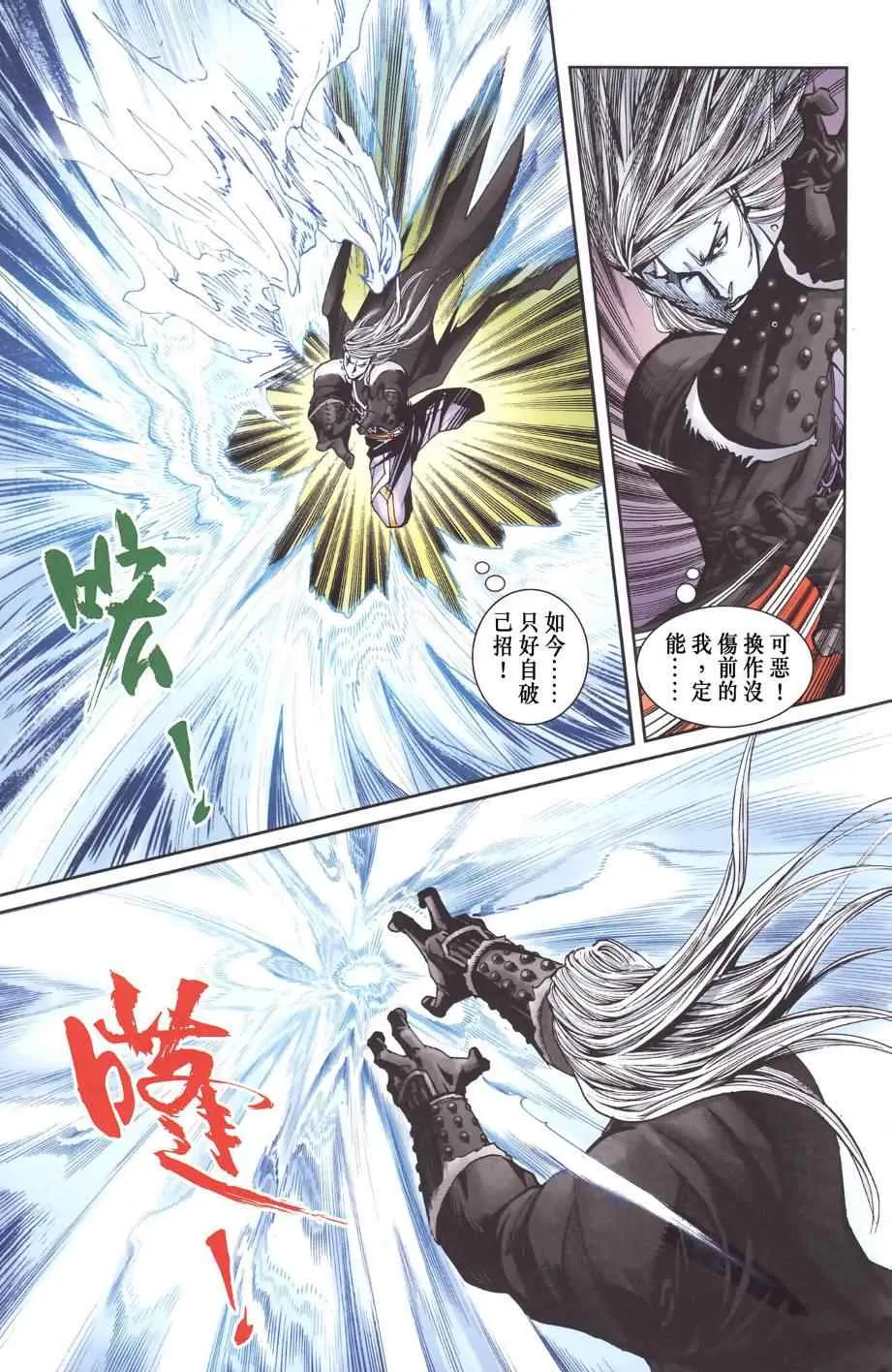 第129话 第34页