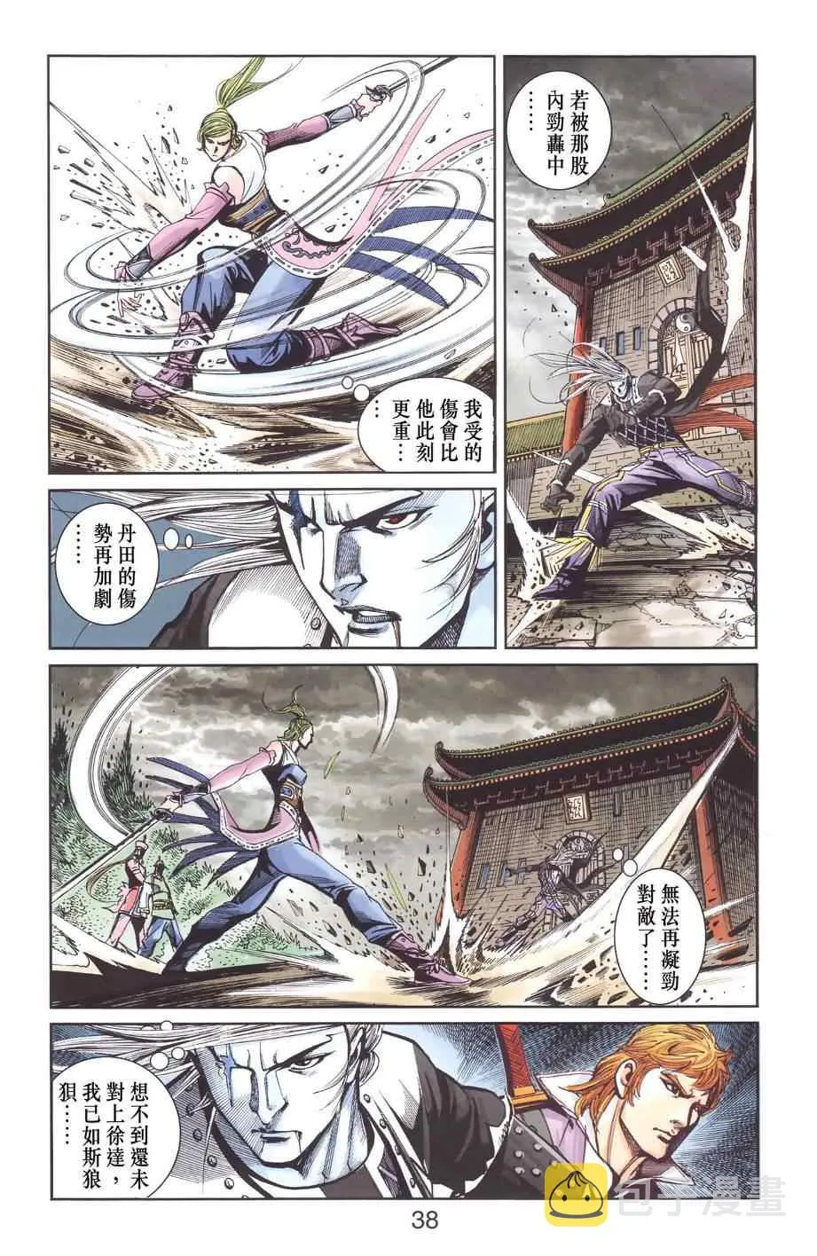 第129话 第37页