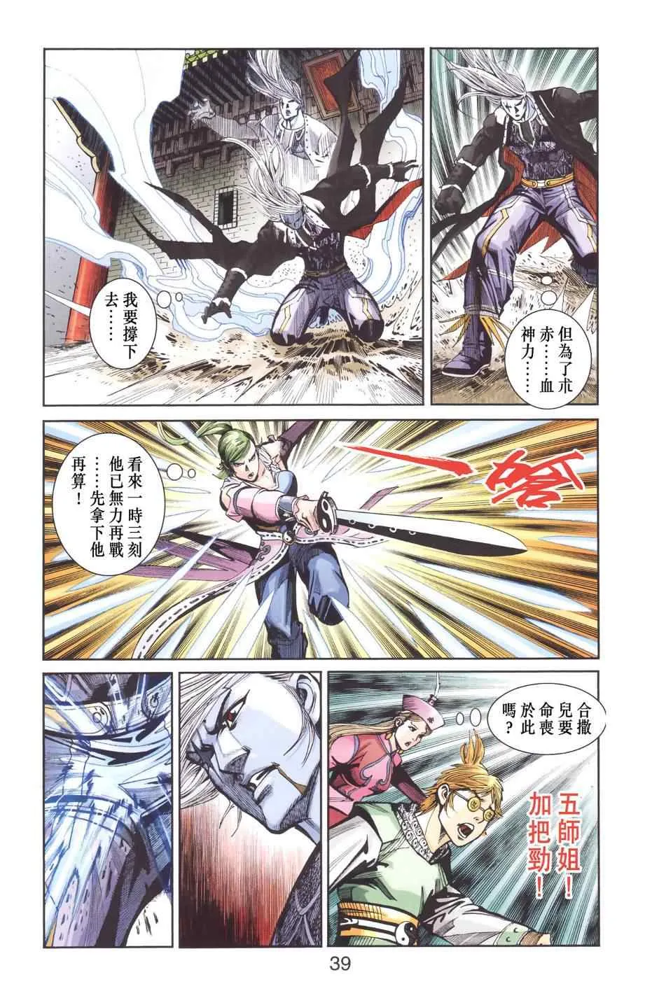 第129话 第38页