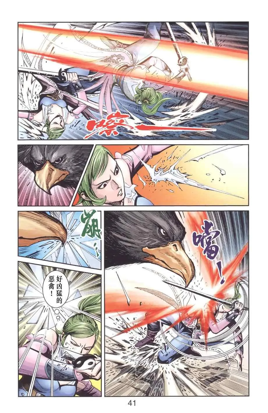 第129话 第40页
