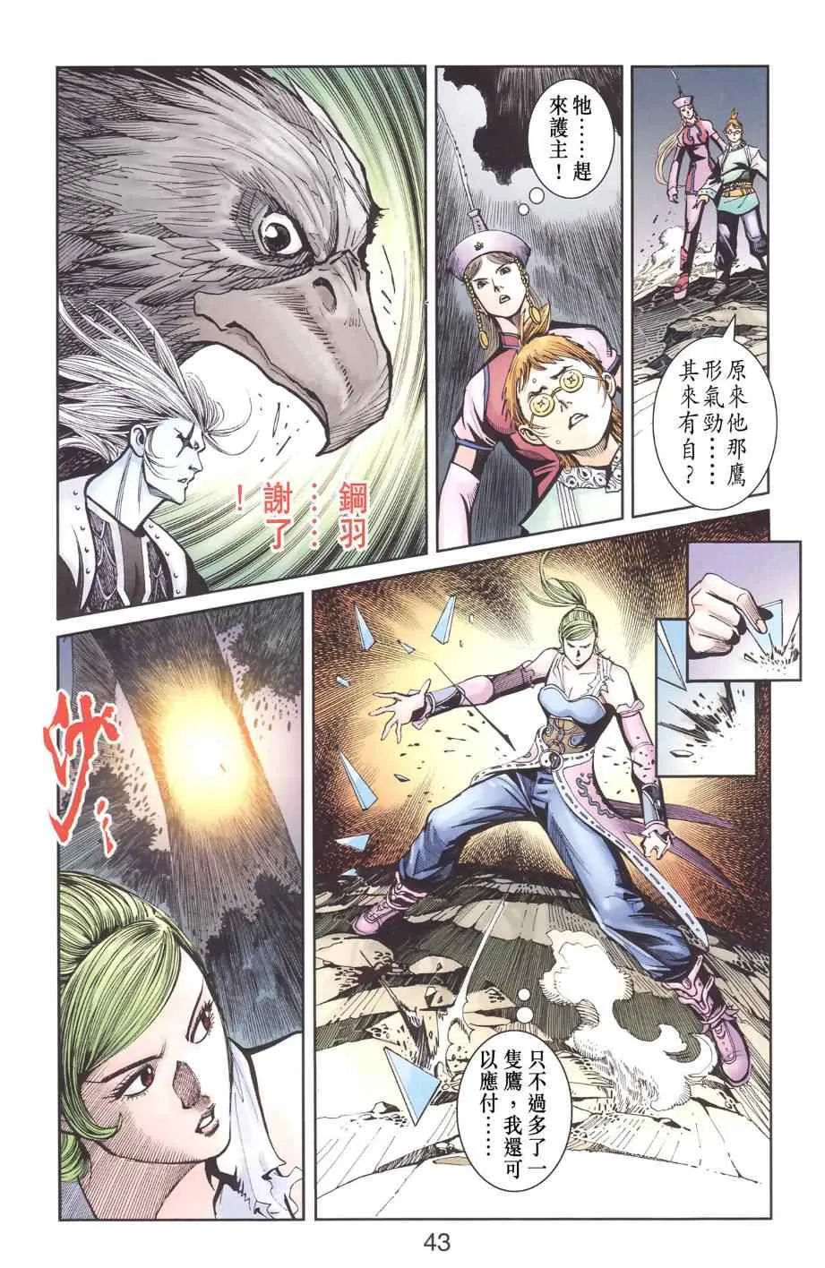 第129话 第42页