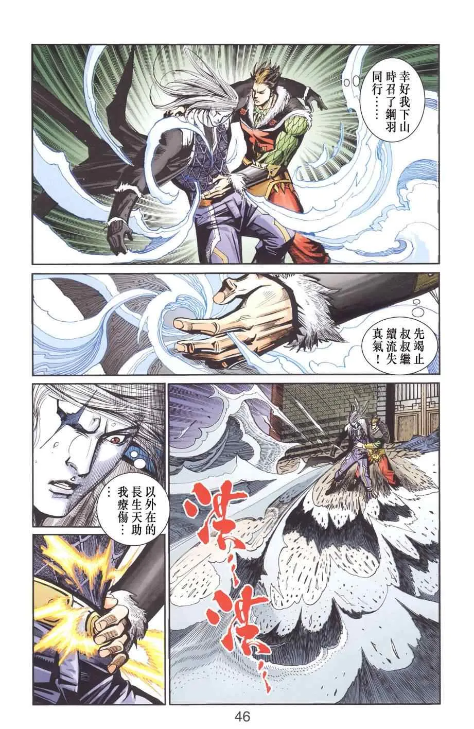 第129话 第45页