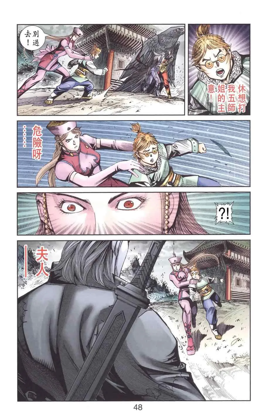 第129话 第47页