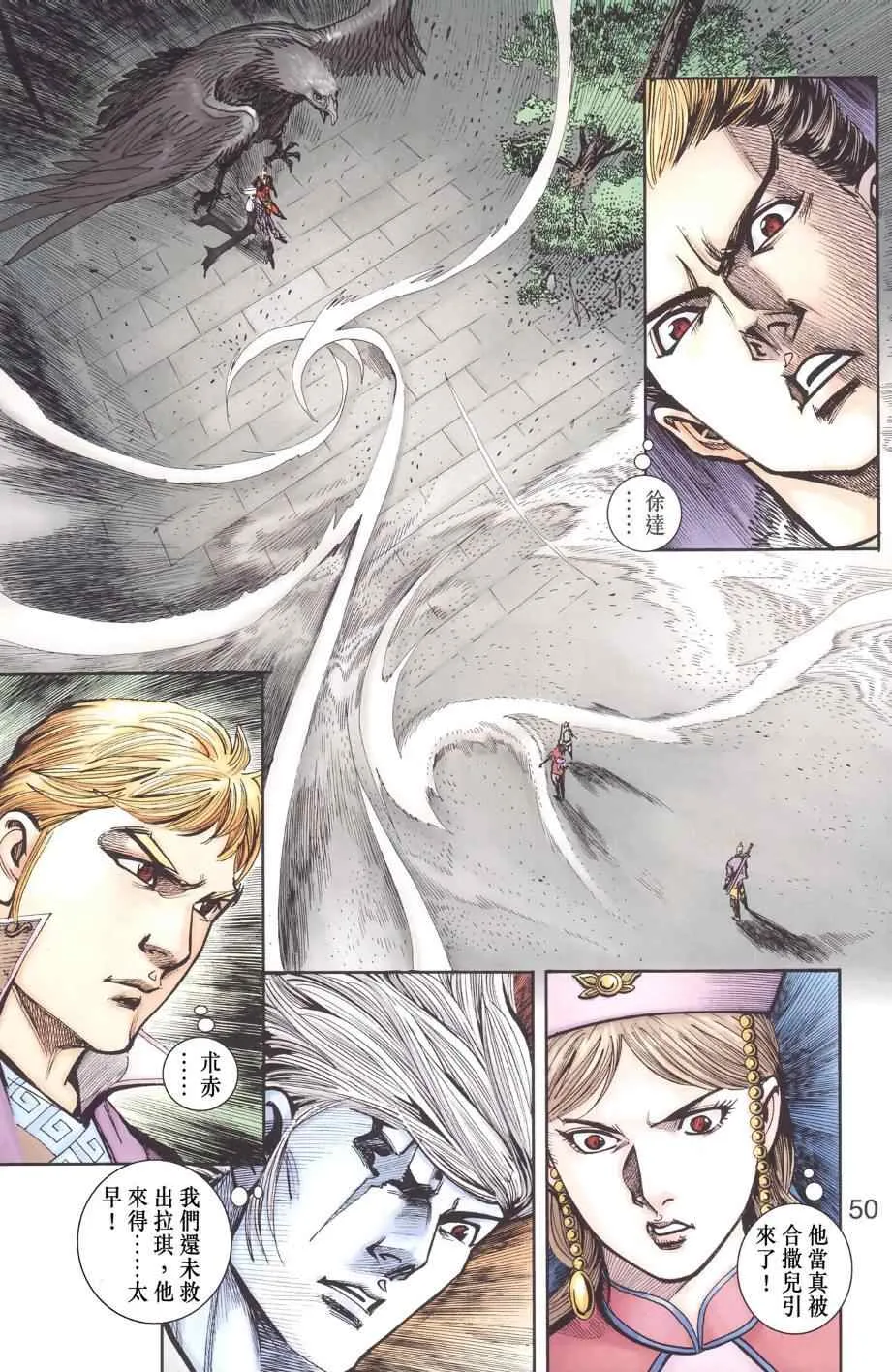 第129话 第49页