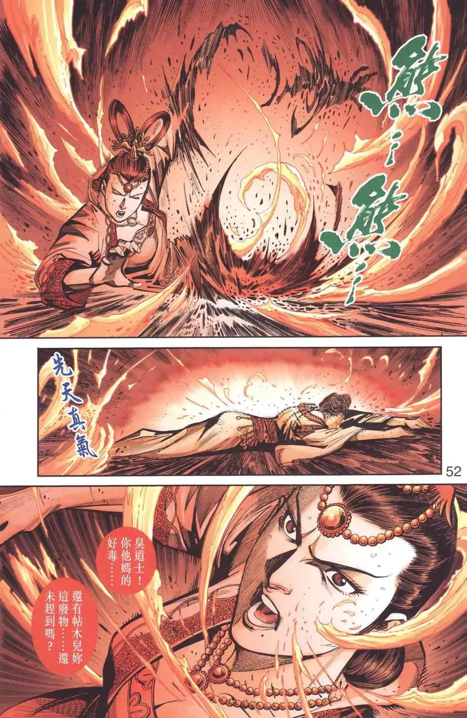 第129话 第50页