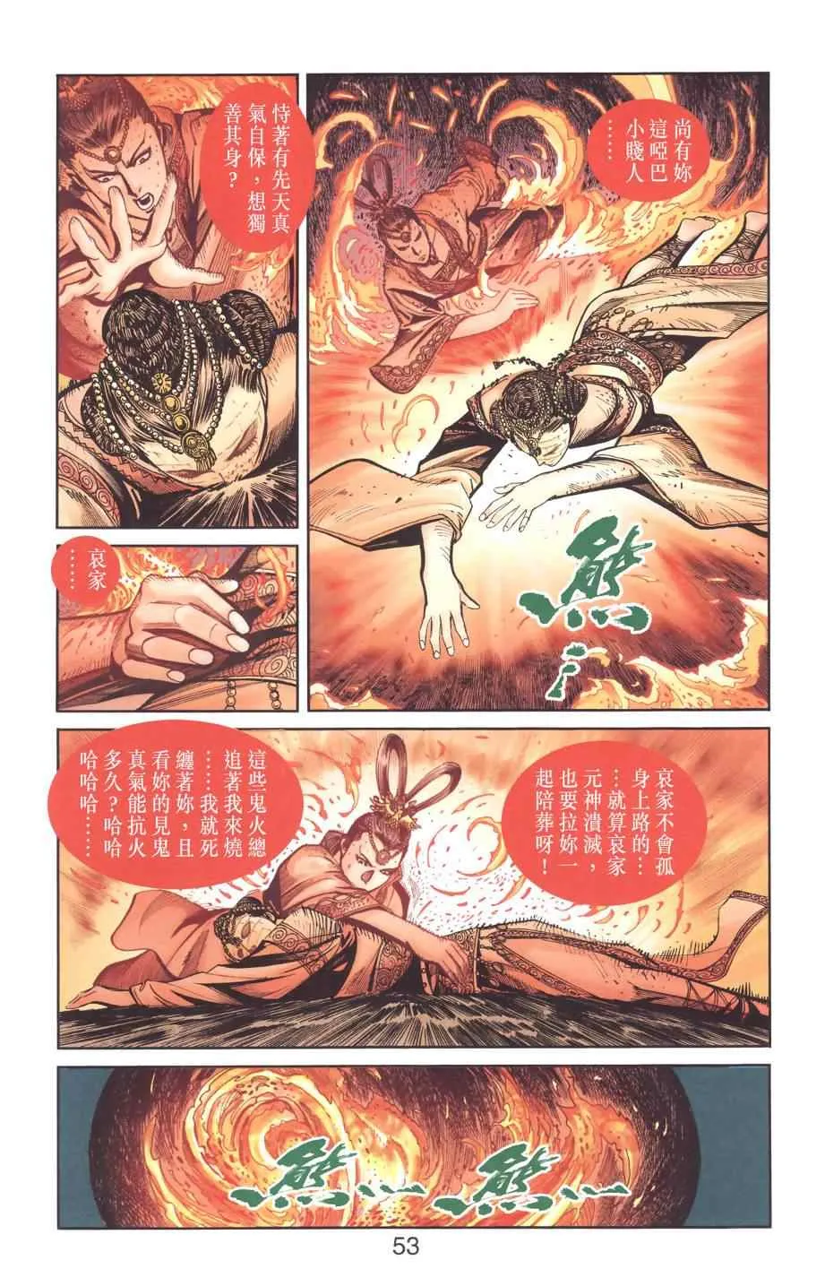 第129话 第51页