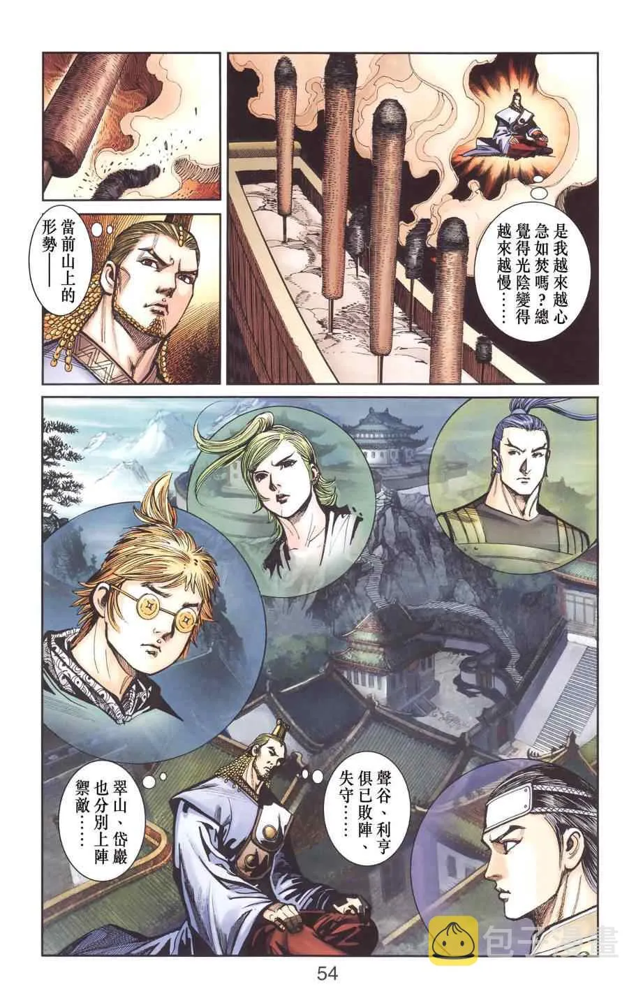 第129话 第52页