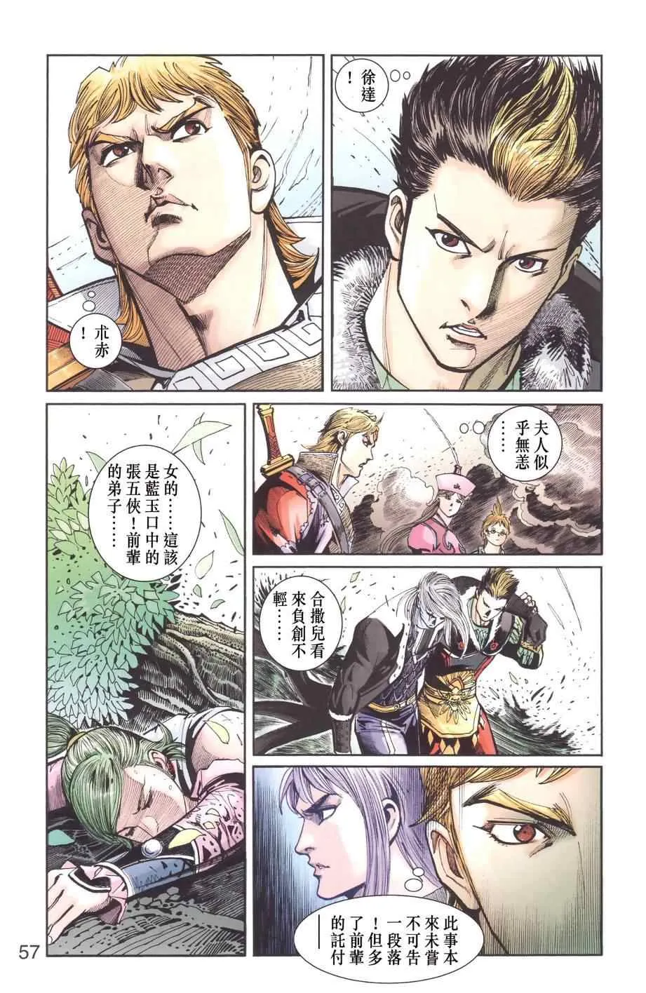 第129话 第55页